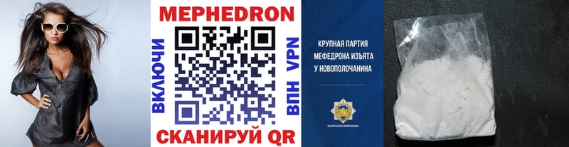 Меф  Тюмень